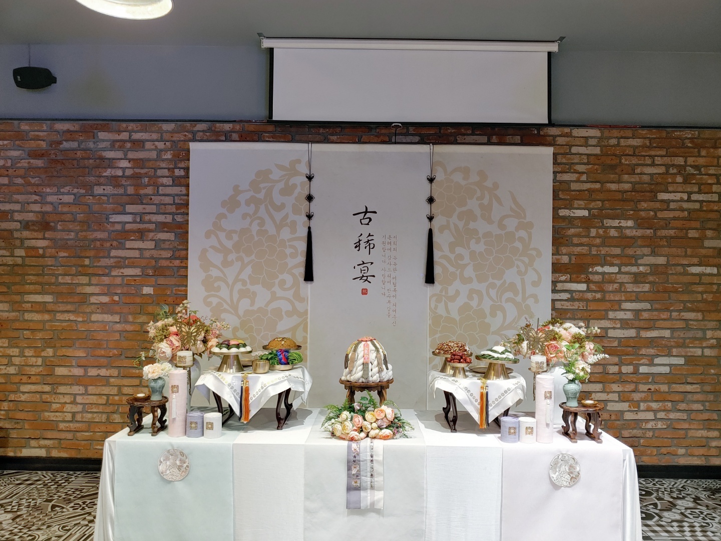 심플고희연, 산수연 (현수막 상차림)