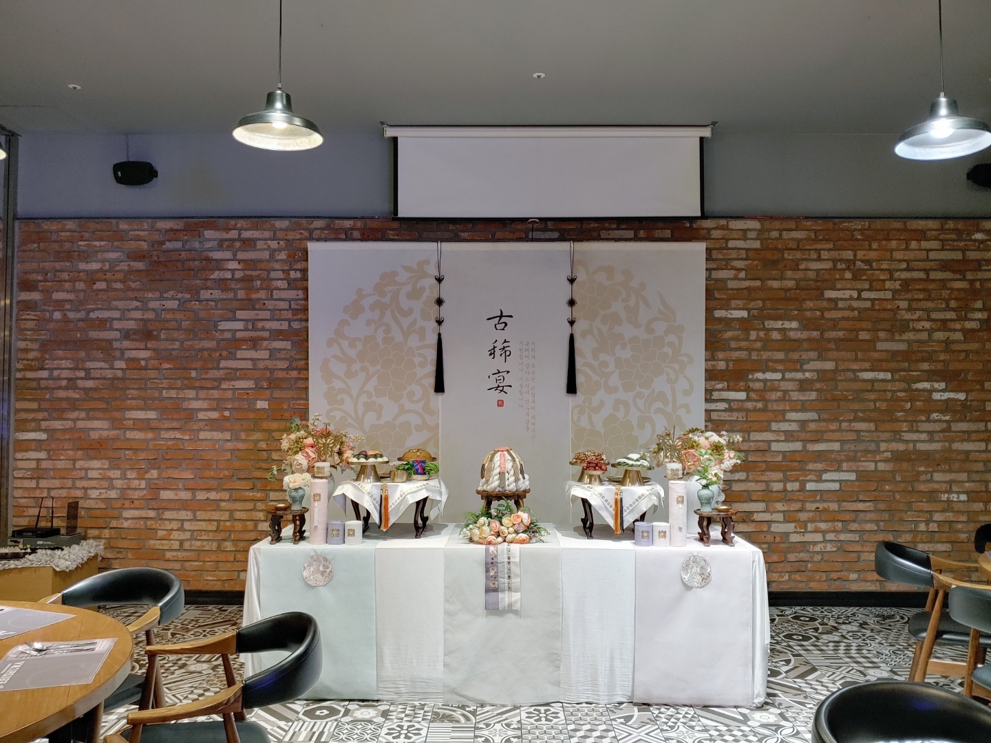 심플고희연, 산수연 (현수막 상차림)